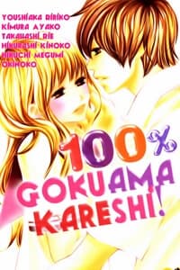 100% Gokuama Kareshi! - 100% Gokuamai Kareshi, 100% Very Sweet Boyfriends, 100％極甘彼氏