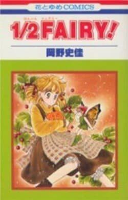 1/2 Fairy - 1|2 Fairy!, Half Fairy!, Hanbun Fairy!, The Children of Planet A