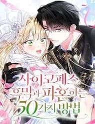 50 Cách Để Hủy Hôn Với Phản Diện Tâm Thần - 50 Cách Để Hủy Hôn Với Phản Diện Tâm Thần