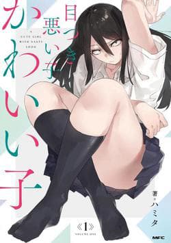 A cute girl with nasty look - Metsuki Warui Ko Kawaii Ko
