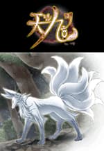 A Thousand Years Ninetails - 