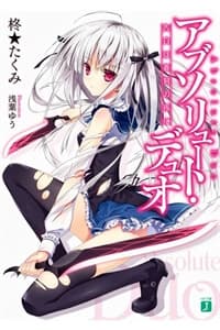 Absolute Duo - 