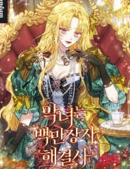 Ác Nữ Là Triệu Phú Chuyên Giải Quyết Rắc Rối - Ác Nữ Là Triệu Phú Chuyên Giải Quyết Rắc Rối