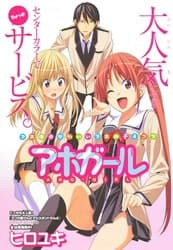 Aho Girl - 