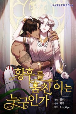 Ai Đã Bắt Cóc Hoàng Hậu? - 