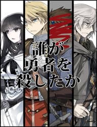 Ai Đã Giết Anh Hùng - Ai Đã Giết Anh Hùng