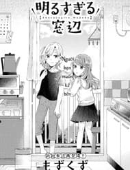 Akarusugiru Madobe - Akarusugiru Madobe