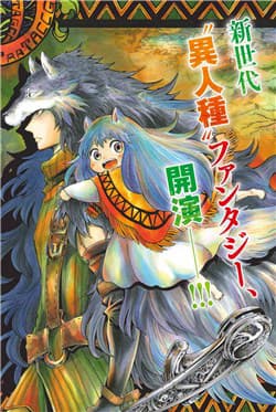 Akazukin no Ookami Deshi - Wolf Disciple of Little Red Riding Hood, 赤ずきんの狼弟子