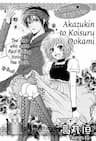 akazukin to, koisuru ookami - 