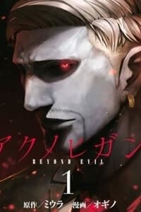 Aku No Higan