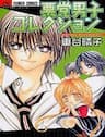 Akutou Danshi Collection - 