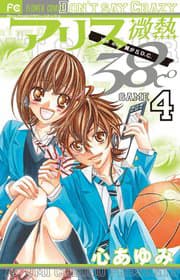 Alice Binetsu 38°C - We Are Tsubasa Ga Oka D.c - 