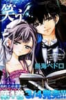 Amai Akuma ga Warau - Dangerous Butler Love!, Love Is the Devil, Sweet Devil Laughs