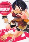 Amanin Shoujo Azuki - 