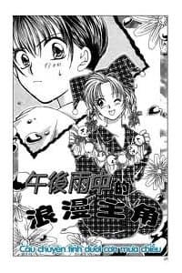Ame no gogo wa Romance no Heroine - 