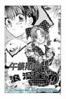 Ame no gogo wa Romance no Heroine - 