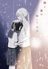 Ame to Kimi no Mukou - The Rain and the Other Side of You