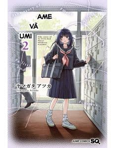Ame To Umi - Ame To Umi