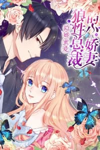 Ẩn hôn mật ái: Cô vợ nhỏ của tổng tài tàn nhẫn - 