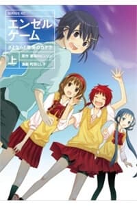 Angel Game: Sayonara To Mirai No Kakera