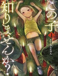 Anh có biết cô bé này không? - Missing girl, Kono ko shirimasenka?