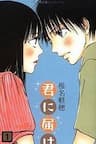 Anh đã cho em biết bao thứ đầu tiên - 