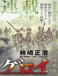 Anh Hùng Nơi Tận Cùng Phương Bắc. - Anh Hùng Nơi Tận Cùng Phương Bắc.