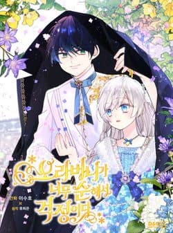 Anh Trai Tôi Quá Hiền Lành Làm Tôi Lo Lắng Ghê - Tôi Lo Lắng Vì Anh Trai Tôi Quá Dịu Dàng