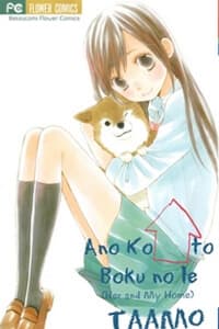 Ano Ko to Boku no Ie - 