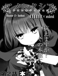 Anorexia - Shikabane Hanako wa Kyoshokushou - 