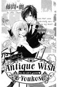 Antique Wish - 