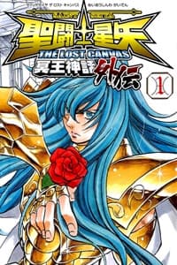 Áo Giáp Vàng: Thánh đấu sĩ Thiên Mã - Saint Seiya, The Lost Canvas, Meiou Shinwa Gaiden, Saint Seiya, The Lost Canvas, The Myth of Hades Gaiden, Saint Seiya, The Lost Canvas Gaiden