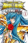 Áo Giáp Vàng: Thánh đấu sĩ Thiên Mã - Saint Seiya, The Lost Canvas, Meiou Shinwa Gaiden, Saint Seiya, The Lost Canvas, The Myth of Hades Gaiden, Saint Seiya, The Lost Canvas Gaiden