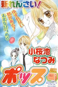 Aozora Pop - Bầu Trời Nhạc Pop - 