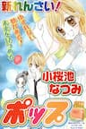 Aozora Pop - Bầu Trời Nhạc Pop - 