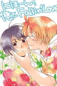 APH Doujinshi - Japan! Falling In Love With Me - 