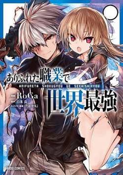 Arifureta Shokugyou de Sekai Saikyou - 