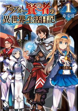 Around 40 Kenja No Isekai Seikatsu Nikki - Arafoo Kenja No Isekai Seikatsu Nikki