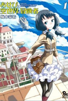 Asebi to Sora Sekai no Boukensha. - Asebi et les Aventuriers du Ciel, Sky World Adventures (German), 阿瑟比与天空世界的冒险者, あせびと空世界の冒険者, ASEBI AND ADVENTURERS OF SKY WORLD