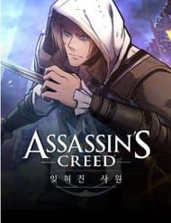 Assassins Creed - Ngôi Đền Bị Lãng Quên - Hội Sát Thủ, Ngôi Đền Bị Lãng Quên