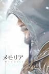 Assassin's Creed: Revelations Doujinshi - Memoria - 