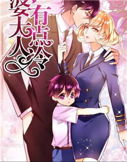 Bà Xã Đại Nhân Thật Lạnh Lùng - Lão Bà Đại Nhân Hữu Điểm Lãnh