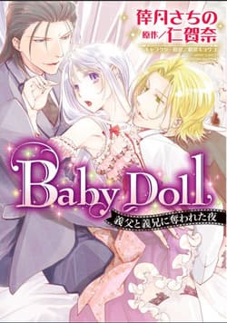 Baby Doll - 