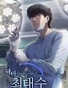 Bác Sĩ Choi Tae-Soo - Bác Sĩ Choi Tae, soo