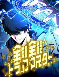 Bậc Thầy Bẫy Toàn Trí Toàn Năng - Bậc Thầy Bẫy Toàn Trí Toàn Năng