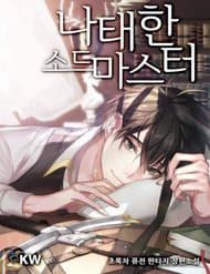 Bậc Thầy Kiếm Sĩ Lười Biếng - The Lazy Swordmaster, Kiếm Thánh Lười Biếng