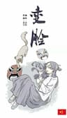 Bách Dạ Kinh Hoàng - 100 Đêm Kinh Hoàng