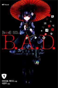 B.a.d. (Sakakibara Sousou) - 