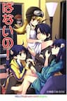 Bakemonogatari Dj - Banaino! (Doujinshi) - 