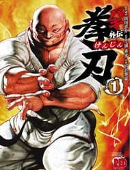 Baki Gaiden: Kenjin - Baki Ngoại Truyện: Tay Lưỡi Bén